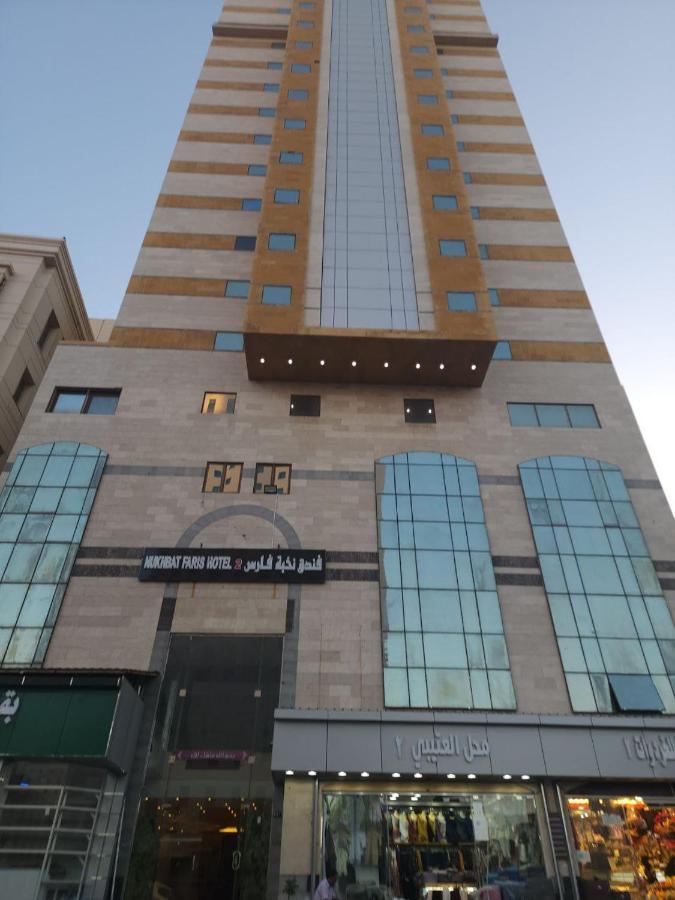 Nukhbat Faris 2 Hotel Mecca Exterior photo